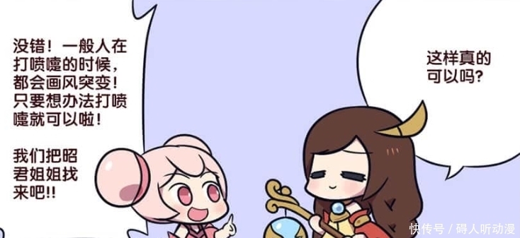 大乔|爆笑漫画:在小乔妹妹的心里,大乔姐姐最好看,她也想变得温柔可人!