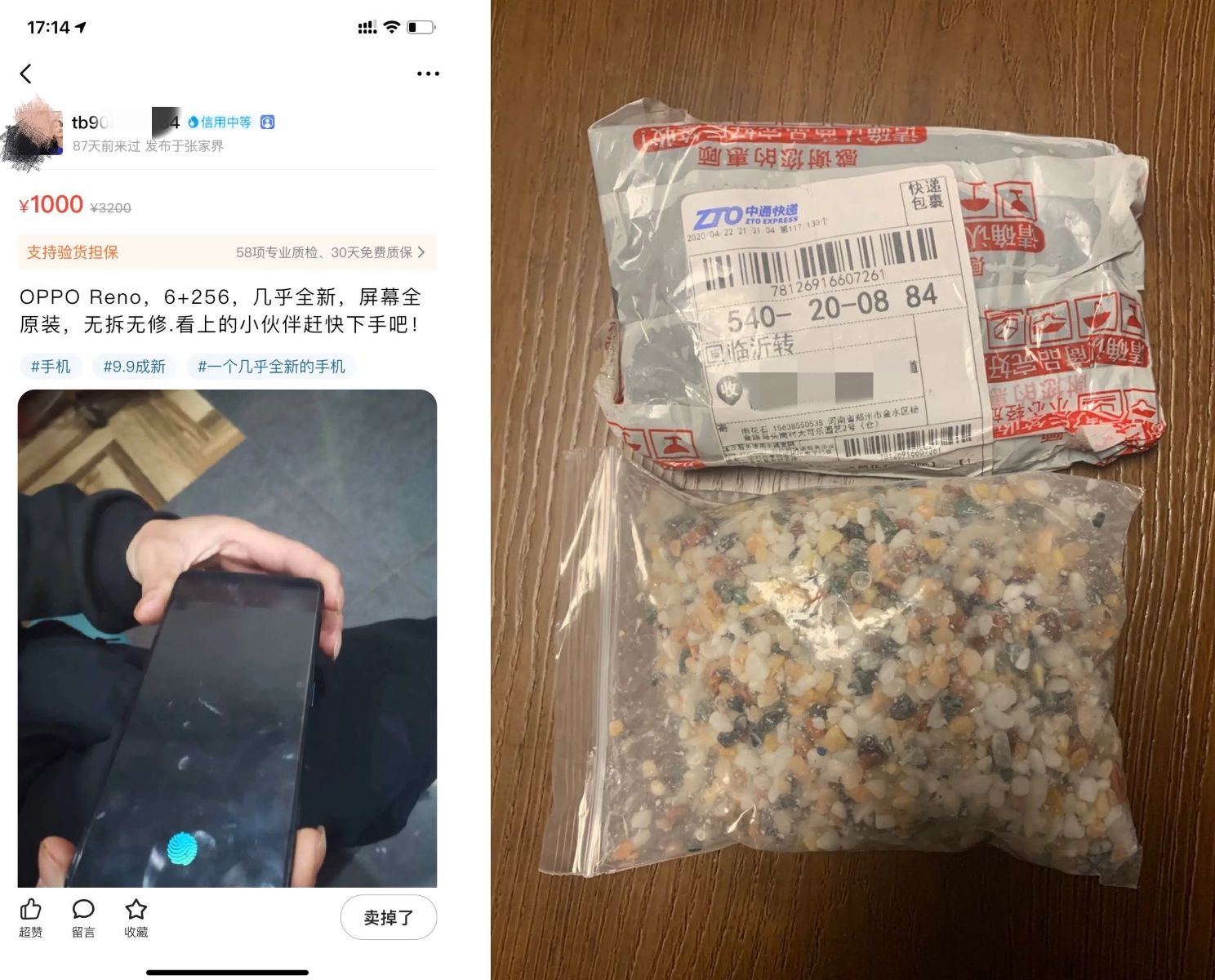 闲鱼|闲鱼买手机咋就变成石头?闲鱼仲裁后,卖家失联!