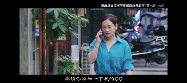 犯罪手段揭示|反电信网络诈骗系列：就因为少了一个核实电话