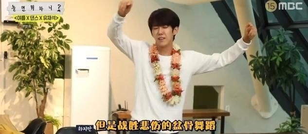 混声|李孝利,刘在石,Rain,光熙和Zico的混声舞台,光熙是来搞笑的吧