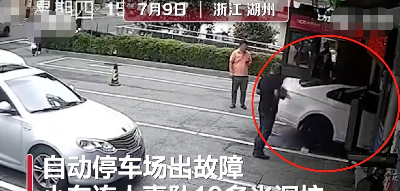  四脚朝天|升降梯故障司机驾车坠坑身亡，车辆四脚朝天，停车场已被禁用！