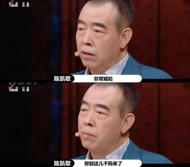  点评|《演员请就位2》陈凯歌犀利点评选手演戏，网友：期待正片播出