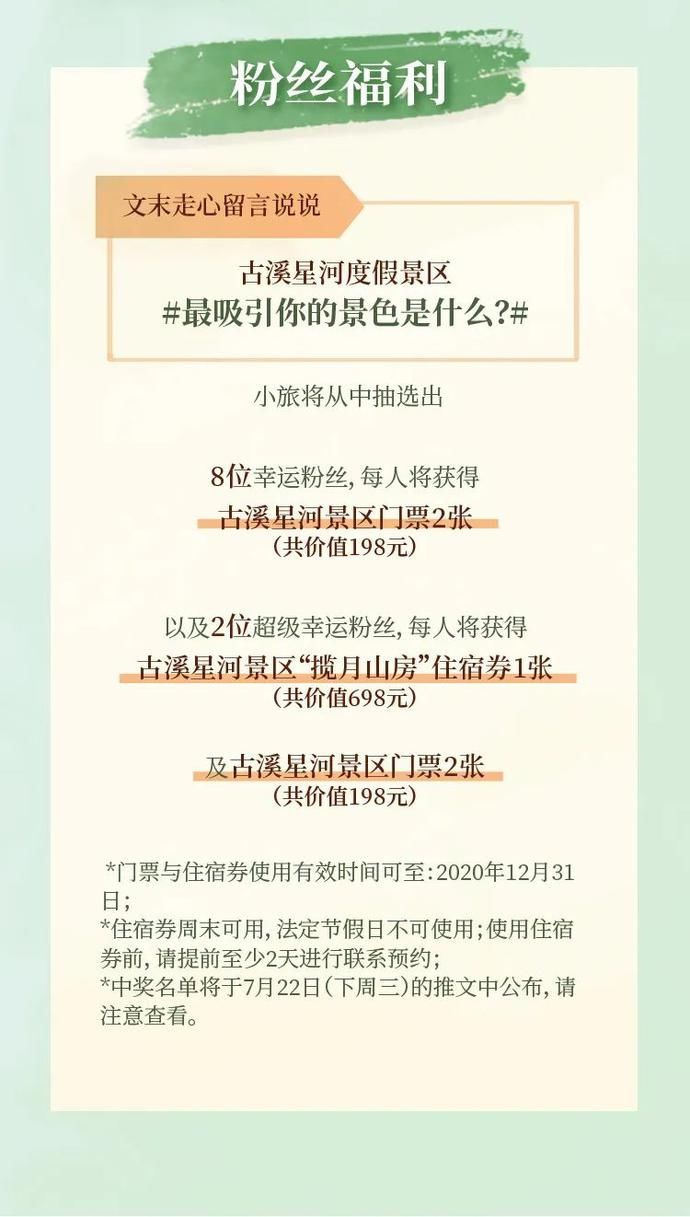 今夏|民宿福利 | 打卡今夏萤火虫最多的观赏圣地，这趟2日亲子游全！程！高！能！