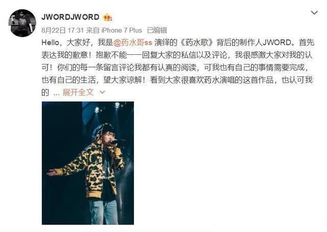  药水|《中国新说唱》：药水哥网络投票第一，终于知道GAI为什么唾弃了