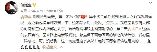  赖宝|知名段子手、作家突发心梗去世！这些预兆要注意