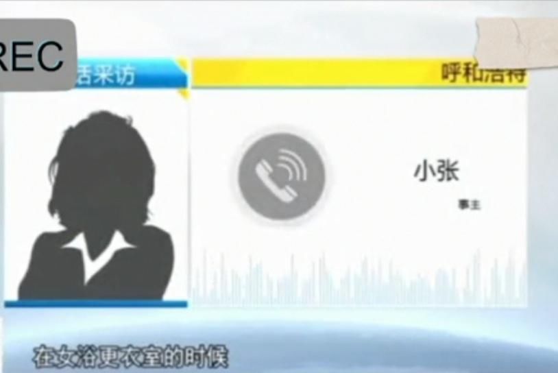 女性|内蒙一女子在澡堂偷拍女顾客给丈夫直播，手机里不同女性裸照