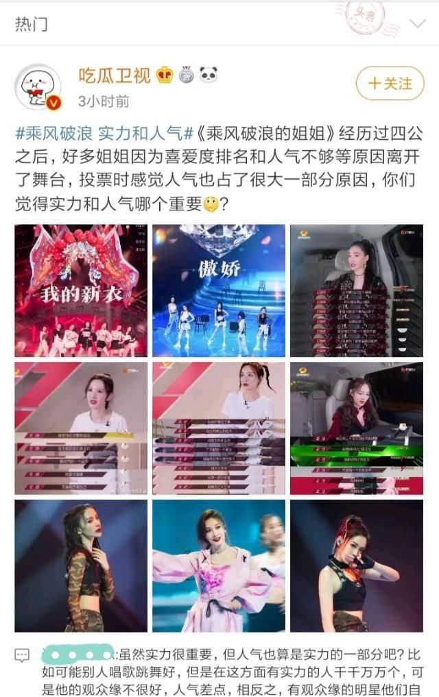 对不起|《乘风破浪的姐姐》:对不起我不喜欢你,请你离开比赛!