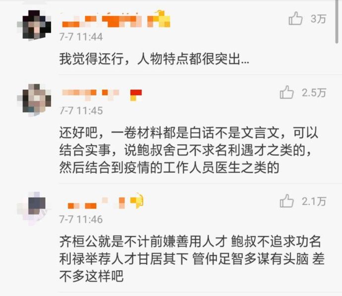  高考作文|今年高考作文，能看懂就算你打败了一半考生！