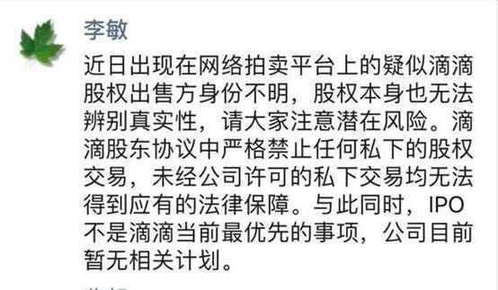 顺风车业务|滴滴当前的最优先事项不是IPO,是什么?