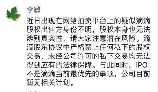  顺风车业务|滴滴当前的最优先事项不是IPO，是什么？