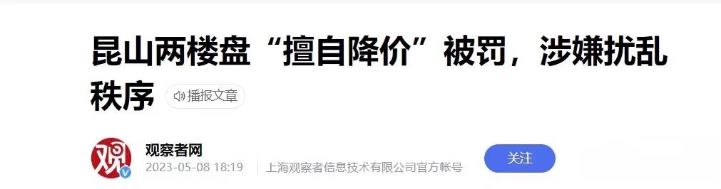住建部长一段话，释放