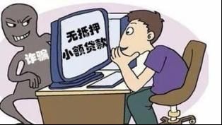 长假|前方预警：别让国庆中秋小长假不完美！| 教育整顿·反电诈