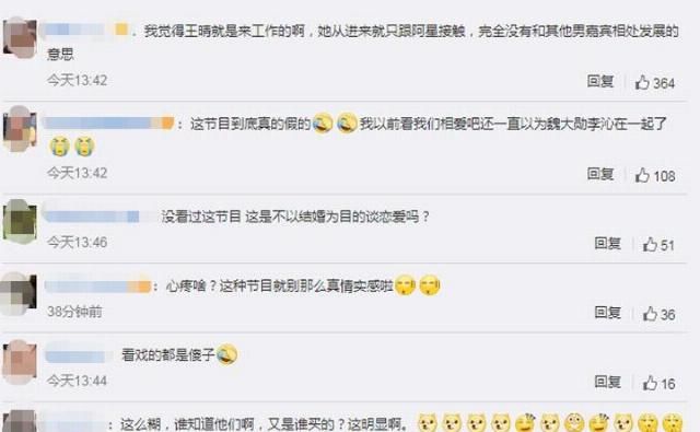  徐明朝|Yamy事件后，才知道《喜欢你》有多秀，星晴cp早有结局