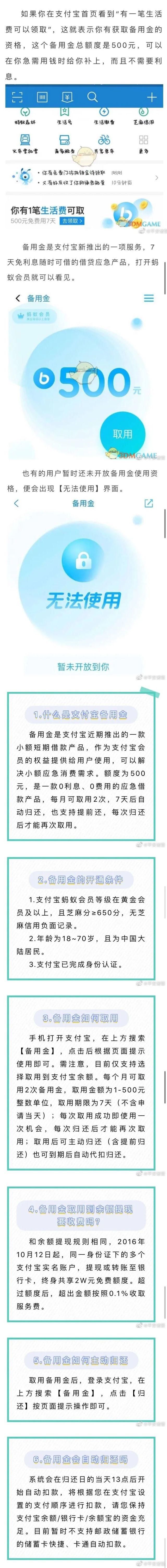 周女士|当“退款理赔”遇上“备用金”，接到“客服”电话的你该看看！