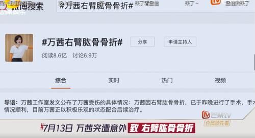  公正|五公正片播放万茜骨折，谁注意弹幕说啥了？果真医学奇迹！