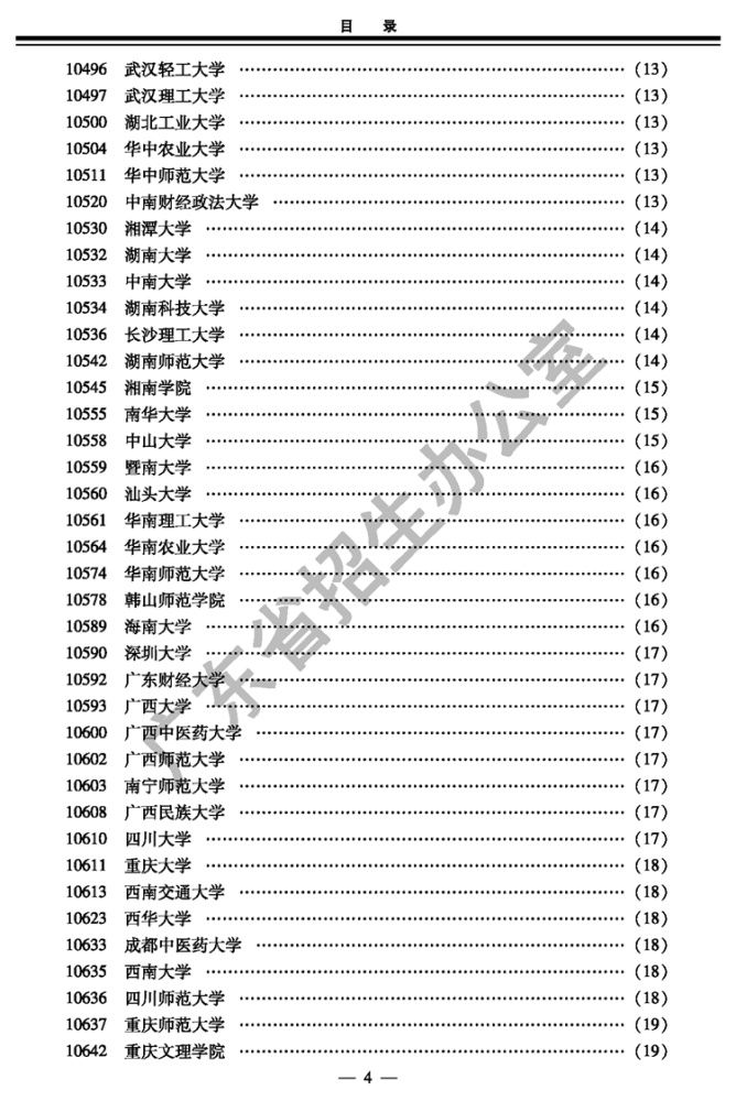  水平运动队|2020年考生注意！这几个省招生计划有变！