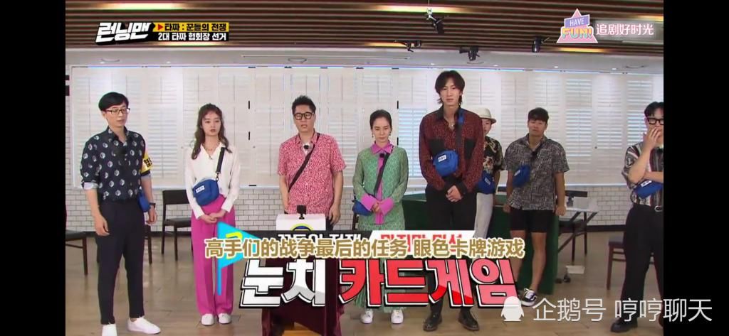  焦糖|宋智孝不想玩自己不擅长的纸牌游戏用焦糖贿赂刘在石申请退出却被拒绝