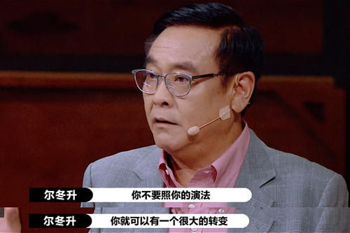 杨志刚|演员请就位:郭晓婷与杨志刚在是否需要排练上产生分歧,你站谁?