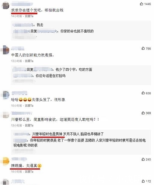 拔丝|中国吃货制作的的“拔丝特朗普”火了,网友:求求你理个发吧!