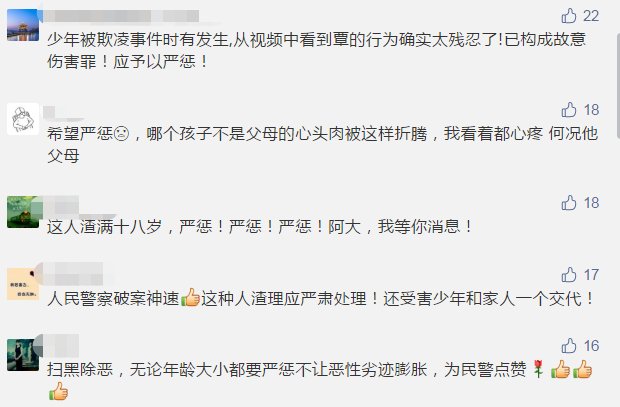 流传|少年被欺凌视频流传,容县公安神速办案,嫌疑人已被抓获!