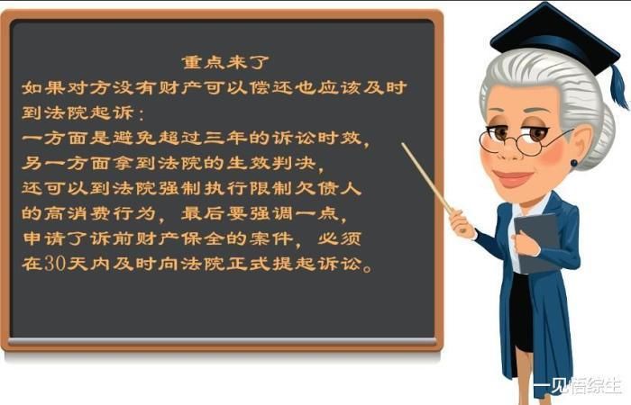 办法|欠钱不还，最有效的办法看这里