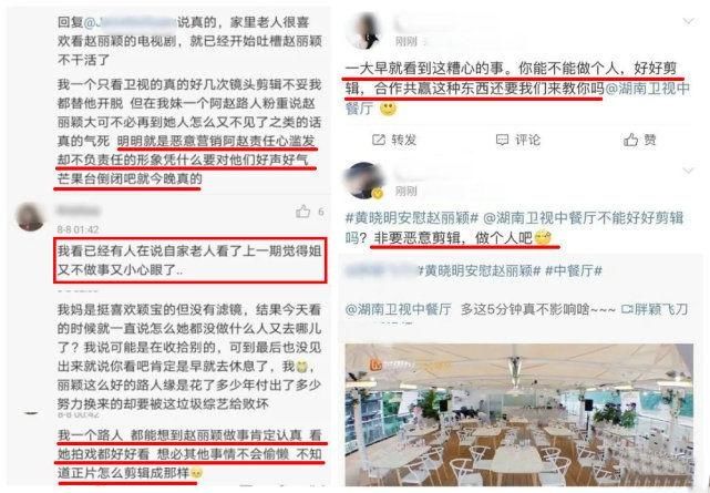 观众|《中餐厅4》才开播两期便被声讨,赵丽颖要重复黄晓明的老路?