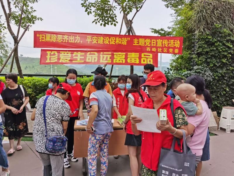 社区|罗湖西岭社区创新禁毒宣传模式:禁毒宣传重“解毒”