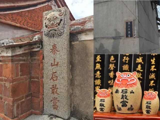  农村|农村里的“泰山石敢当”