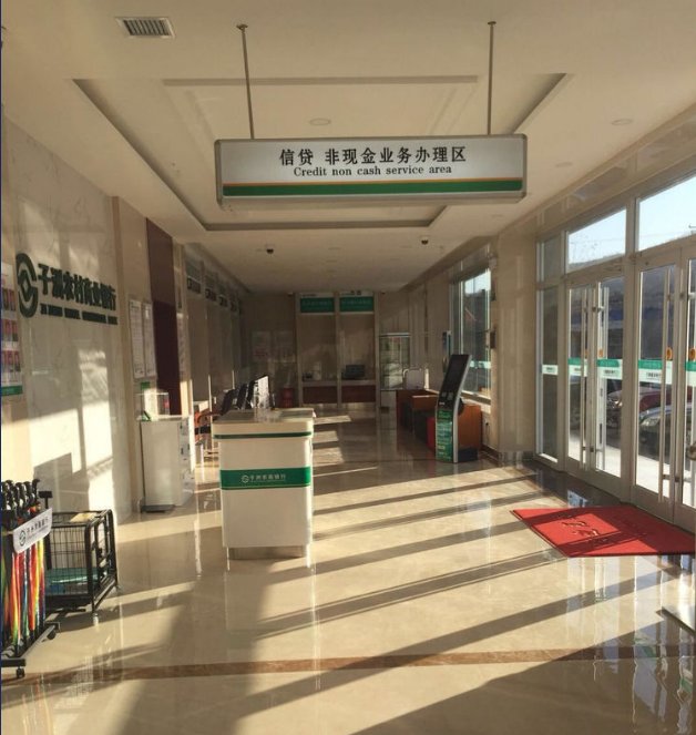 员工|10年骗贷91笔！陕西这家银行员工操作太离谱