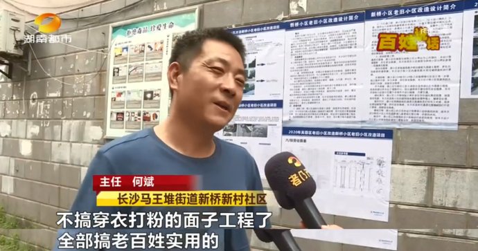 新桥新村社区|在长沙,814万元能把房子改成啥样?马王堆一小区这样做,效果让人惊喜…