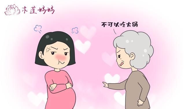 做好|贪嘴前的功课：孕期里如何“吃火锅”？孕妈做好这4点最安全