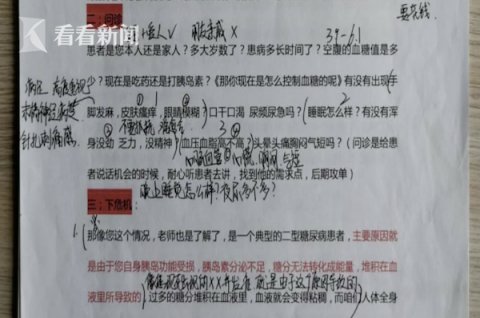 糖友|靠念剧本冒充老中医卖假药 2500多名＂糖友＂被骗