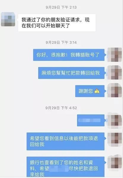 吃闭门羹|东莞女子转错账对方不肯还,警方想尽办法却吃闭门羹,最后...