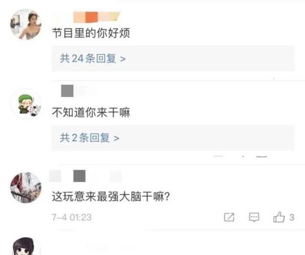 最强|《最强大脑》第七季请的最失败的嘉宾是谁? 网友: 他让节目很掉价