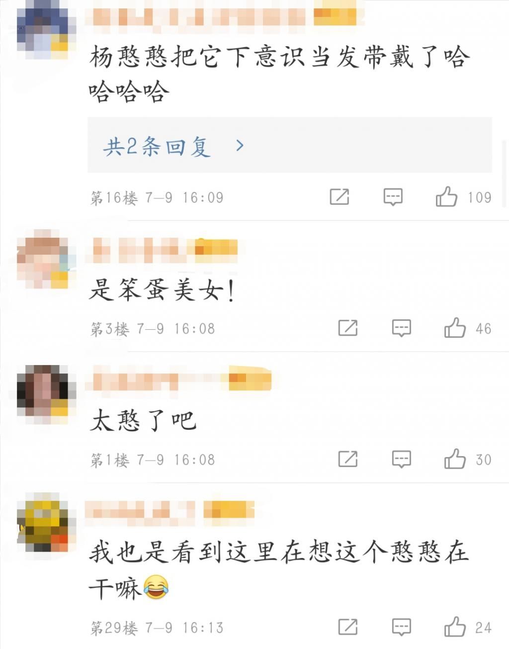  智商|杨幂戴眼罩姿势太独特，节目中的智商担当却将眼罩当发带戴