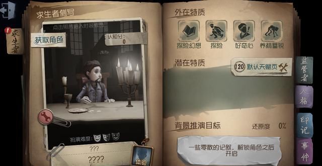 更新都|第五人格：新角色猜想，速修队的新核心？十四赛季新角色画师