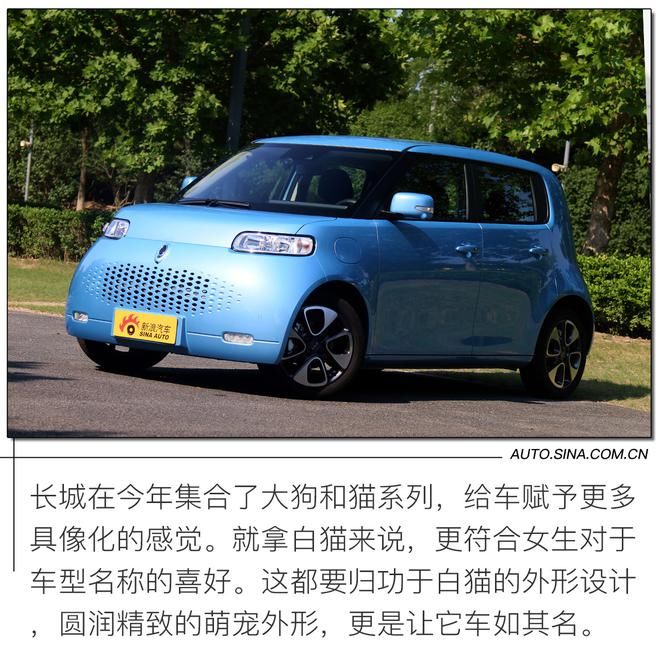 欧拉|新晋萌宠代步神器 续航401km 试驾欧拉白猫