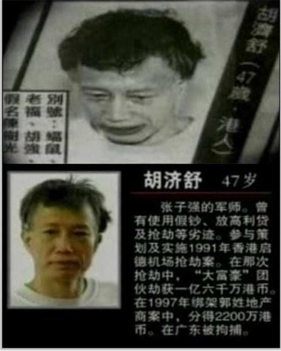  军师|当年匪王张子强的军师，在入狱时出卖张子强主动交代，后来怎样了