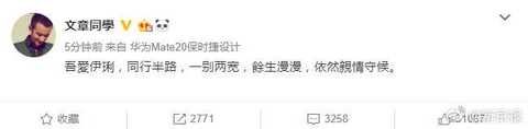 一旁|文章新恋情疑曝光,深夜约会美女,崩溃大哭美女一旁急安慰?