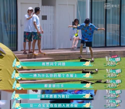  空手|王一博被乔欣调侃空手，大方答应给钱，黄轩展现头脑韩东君太贪心