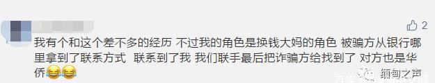 没收|一种新骗局在缅北横行!对方明明已经转账,自己第二天却没收到钱