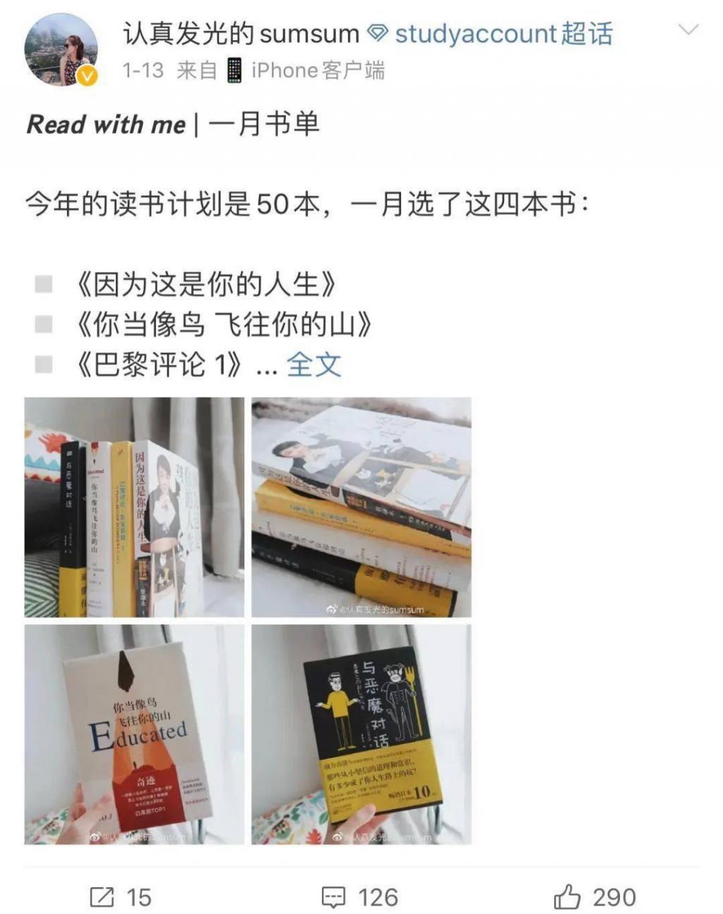  实用|这几条实用的效率建议，帮你提前实现今年心愿！