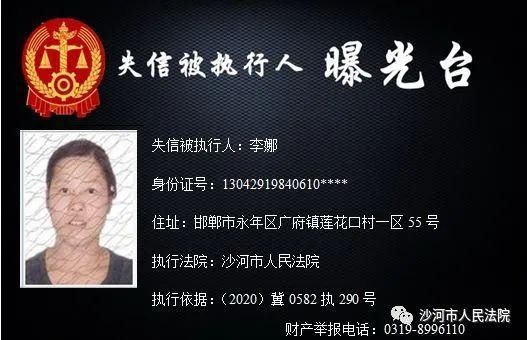 受限|邢台一地实名曝光！这20人将处处受限