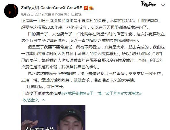  淘汰|《街舞3》大饼遭王一博淘汰引争议! 发文内涵王一博, 并拒绝补录、拒绝复活