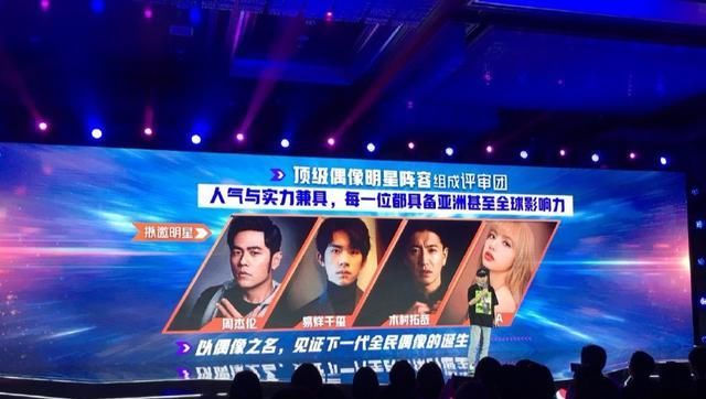  优酷|屡败屡战的优酷还想做选秀，《亚洲超星团》选手招募要求好严格