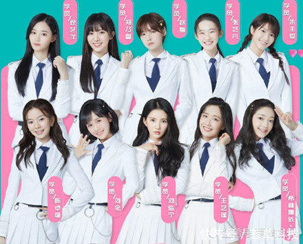 曝光|《创造营2020》新海报曝光,希林娜依高无缘C位,刘些宁后来居上