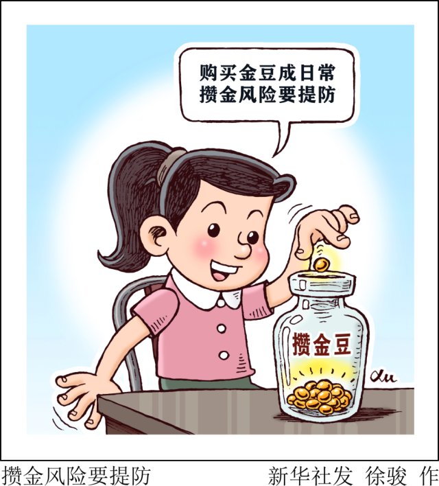 金价高位回落 黄金是否还值得买？