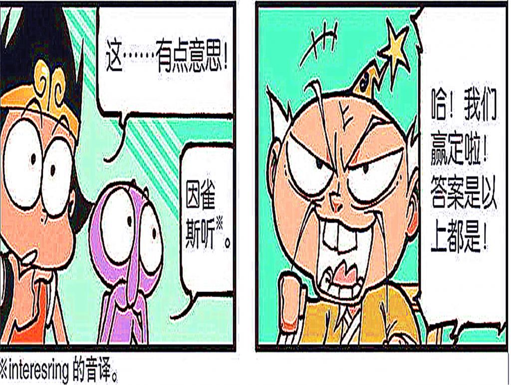  巫术|天帝为太白老仙“设陷阱”，与巫术师五五分账？太白老仙：我错了！