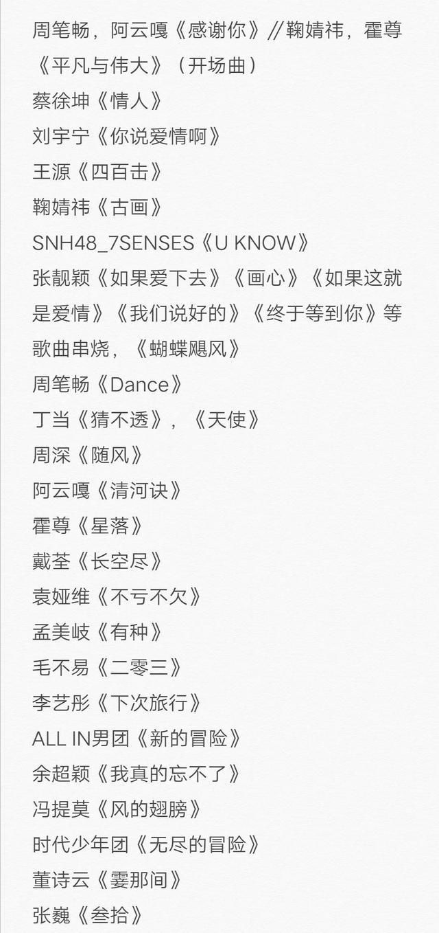 冯提莫|东方风云榜颁奖晚会顺利举行,这位主播凭一己之力拿下最大奖项