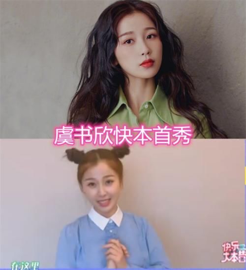  出道|许佳琪快本首秀，孔雪儿快本首秀，金子涵快本首秀，看到虞书欣：形式挺特别